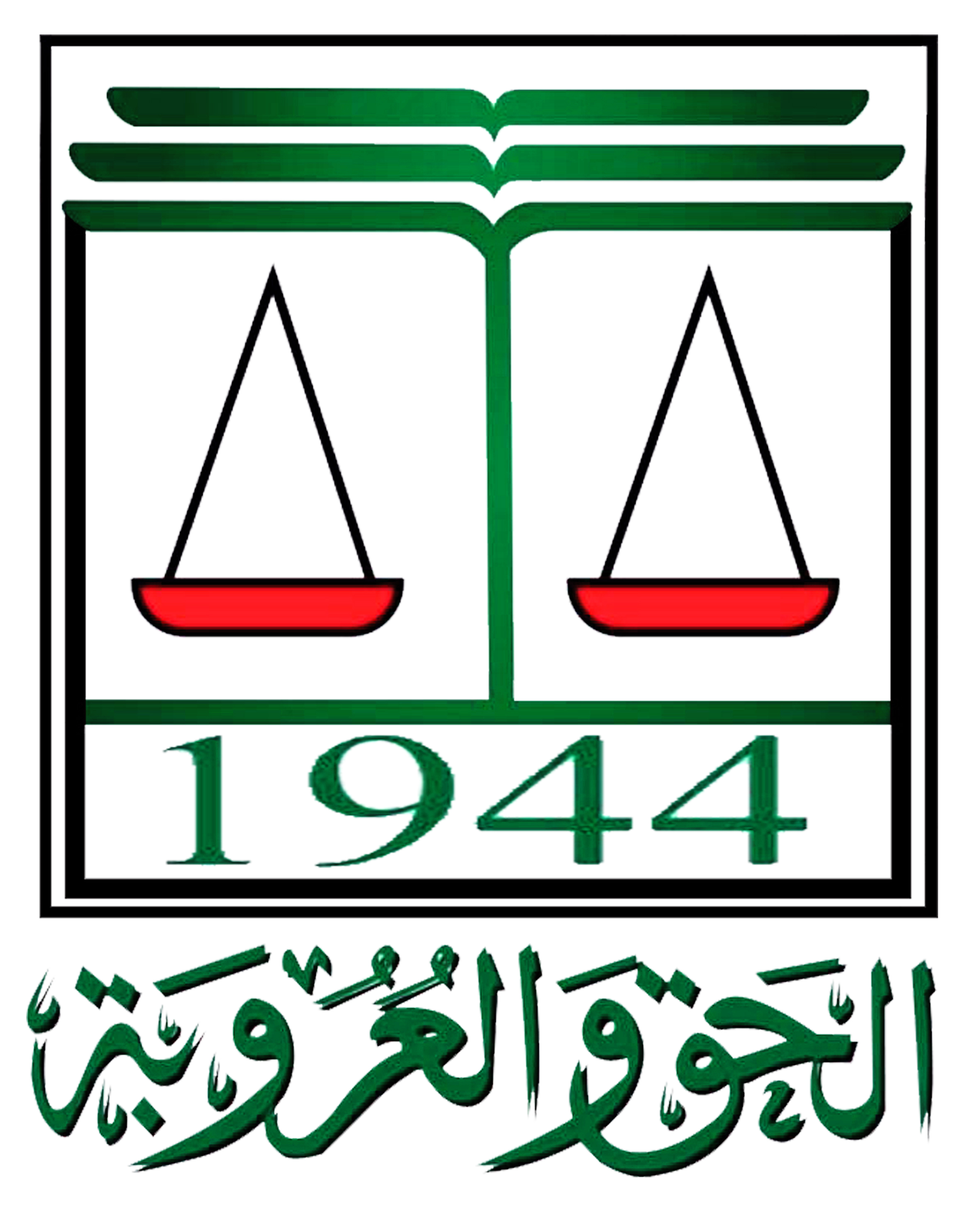 شعار اتحاد المحامين العرب